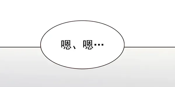 觉醒吧，铲屎官！ 第187话 第91页