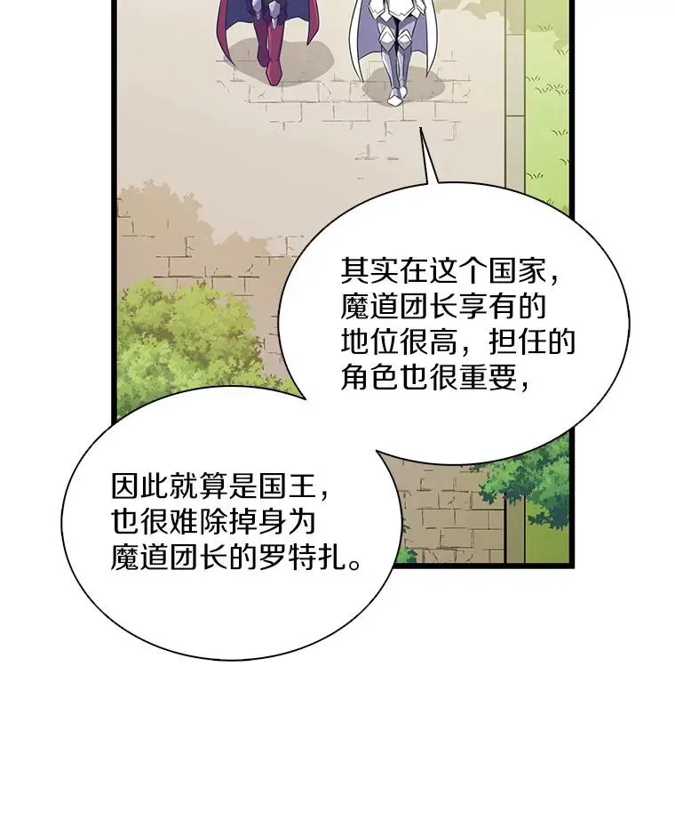 魔弹射手 110.战火燃起 第91页