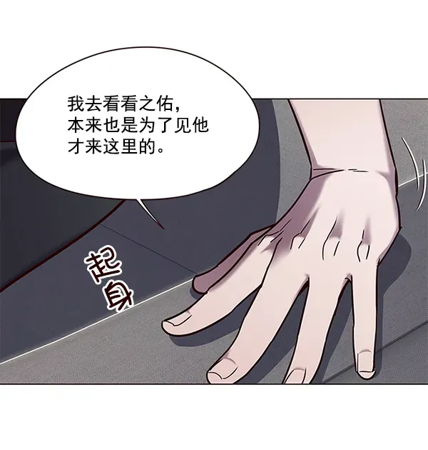 觉醒吧，铲屎官！ 第97话 第91页