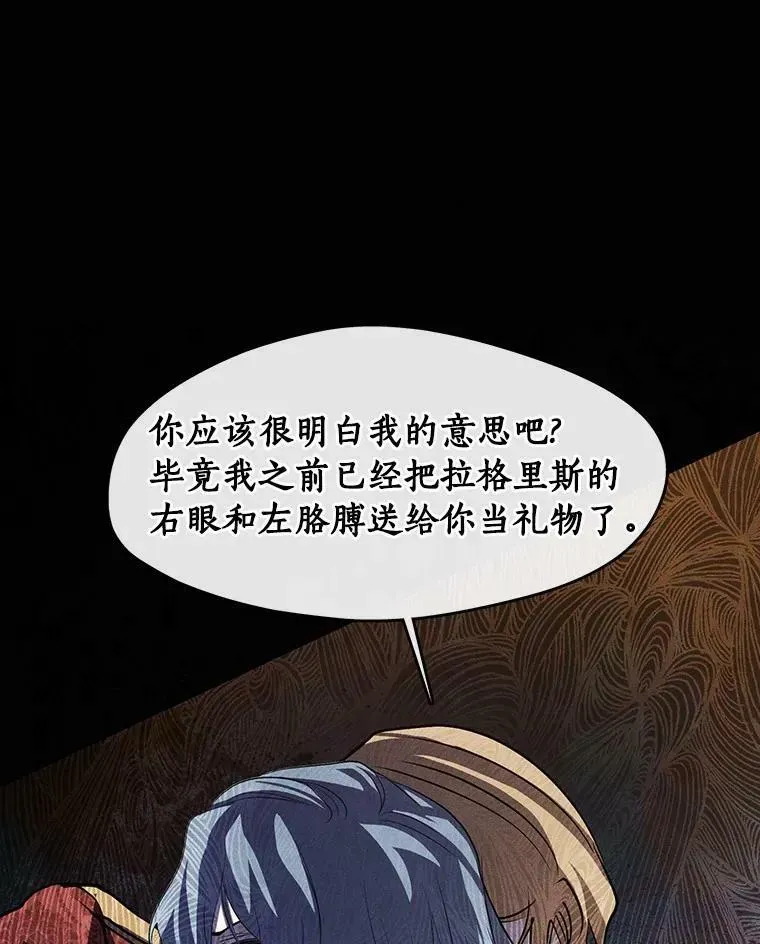 无法逃离的黑暗 61.畸形的爱 第91页