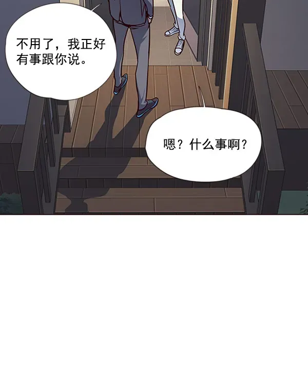 觉醒吧，铲屎官！ 第61话 第91页