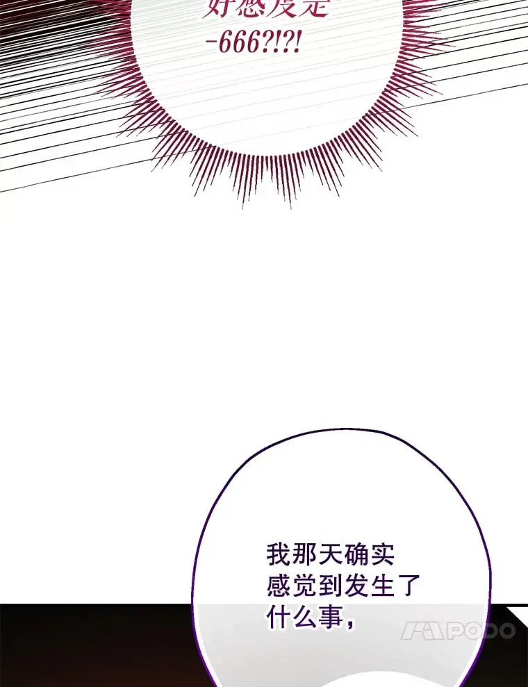 代币女孩勇闯奇幻世界 39.奇怪的阿雷斯 第91页