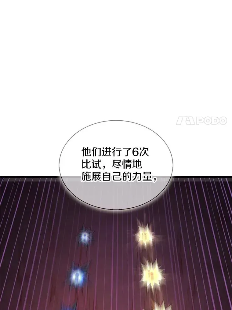 魔弹射手 116.神魔传说 第91页