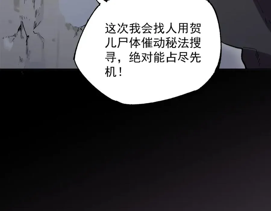 天生毒奶，我诅咒了全世界！ 第38话 东方家的龙，改姓林了！ 第92页