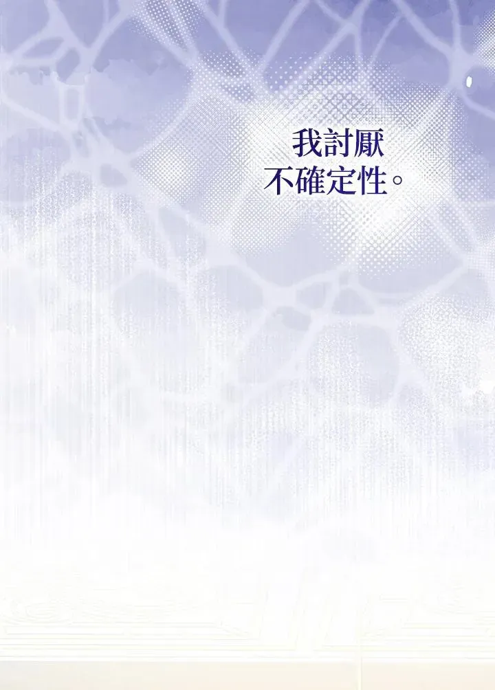 代币女孩勇闯奇幻世界 第45话 第92页