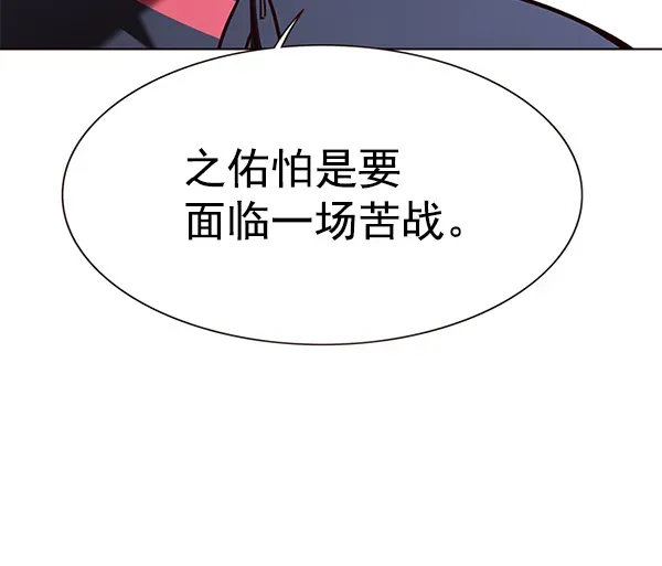 觉醒吧，铲屎官！ 第159话 第92页