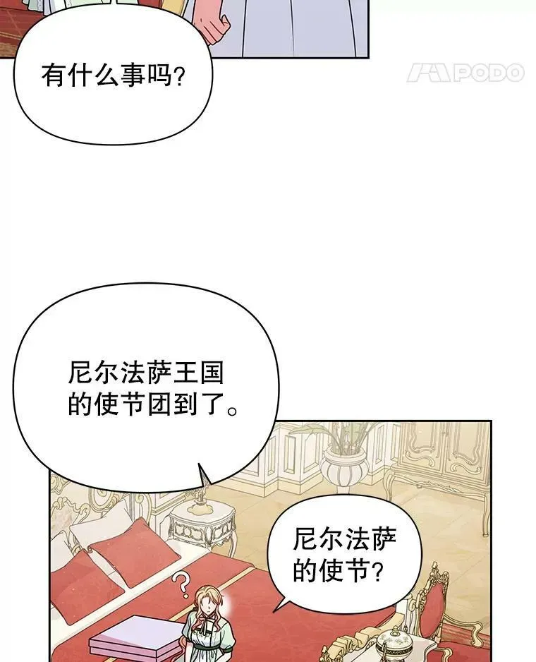 我把竹马养黑化 56.不要推开我 第92页