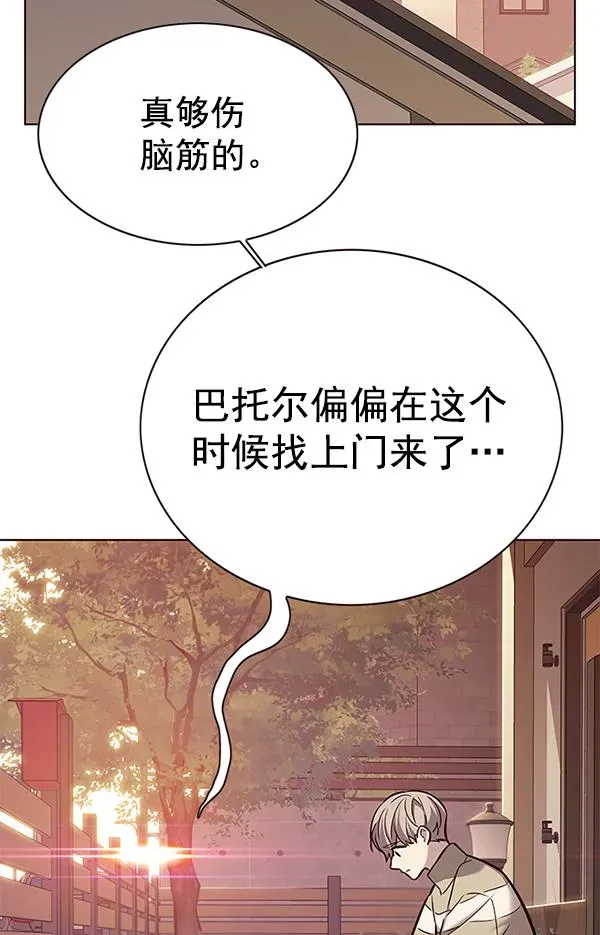 觉醒吧，铲屎官！ 第181话 第92页