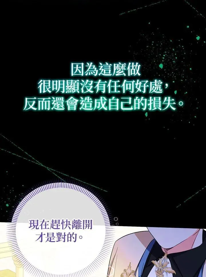 代币女孩勇闯奇幻世界 第46话 第92页