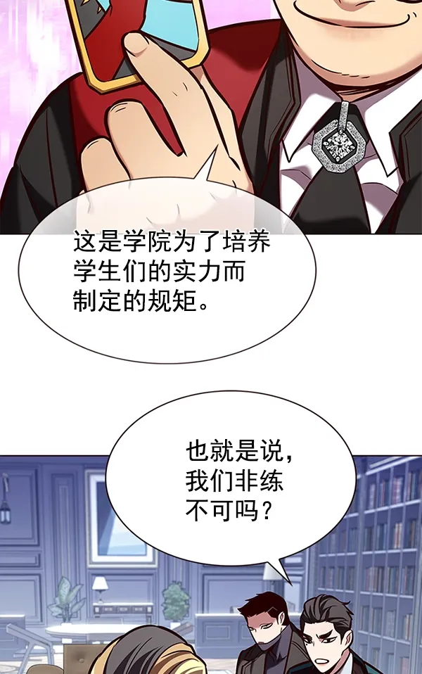 觉醒吧，铲屎官！ 第193话 第92页