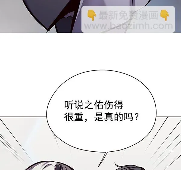 觉醒吧，铲屎官！ 第133话 第92页