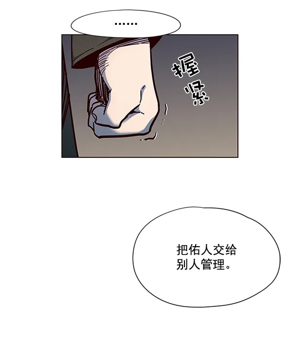 觉醒吧，铲屎官！ 第38话 第92页