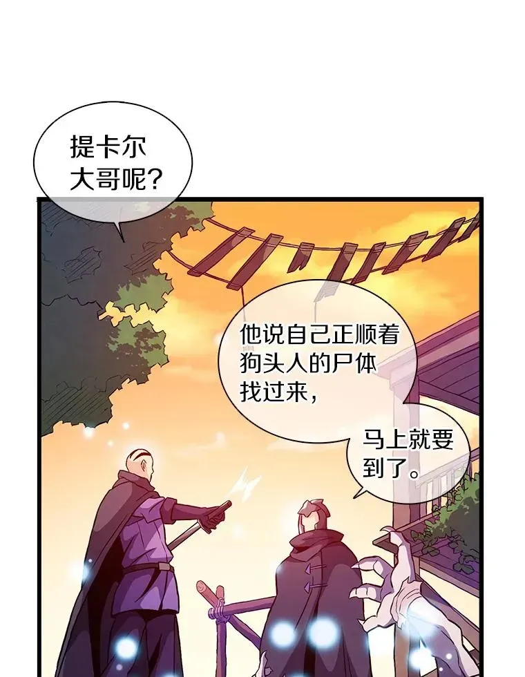 魔弹射手 37.围追堵截 第92页