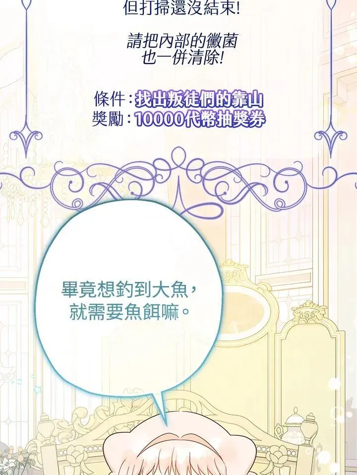 代币女孩勇闯奇幻世界 第43话 第92页