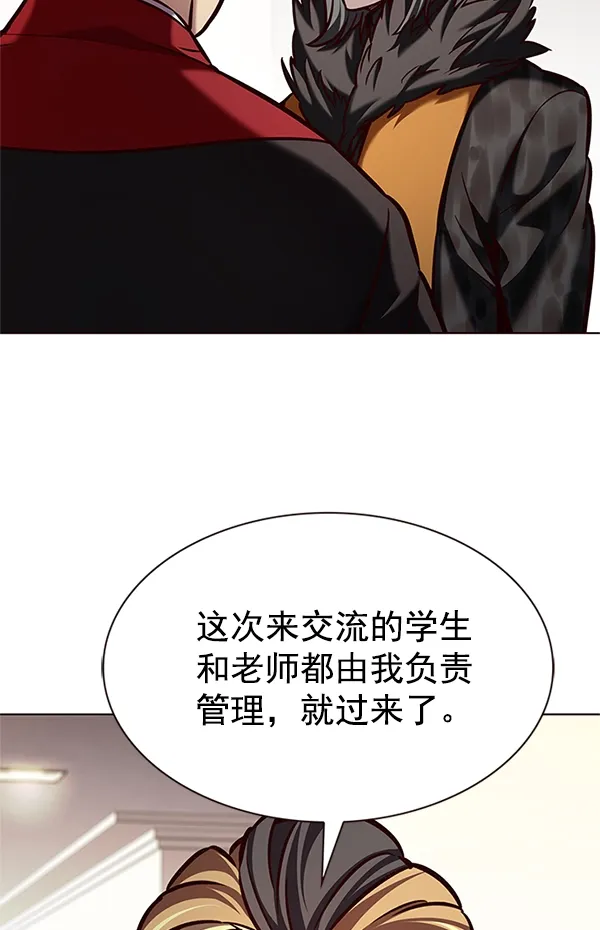 觉醒吧，铲屎官！ 第196话 第92页