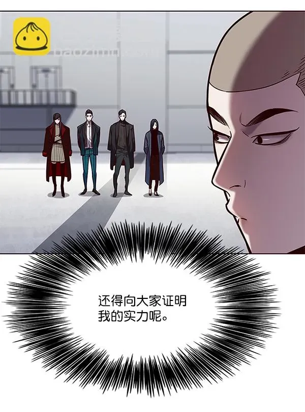 觉醒吧，铲屎官！ 第114话 第92页