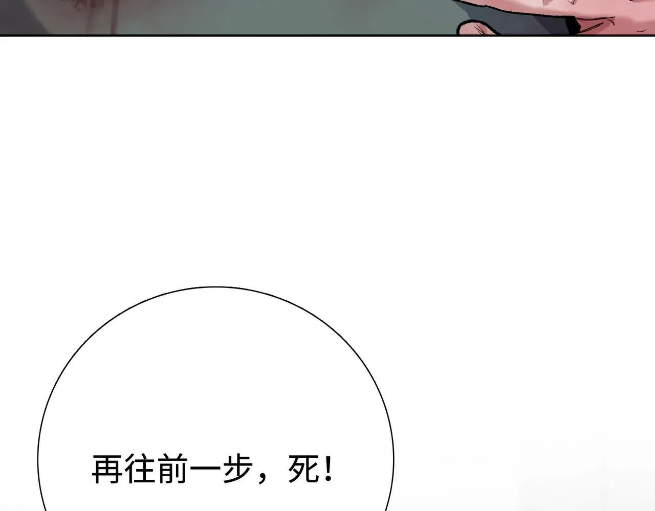 末日狠人：开局囤积万亿物资 第7话 就这点人，还想抢我的房间？ 第92页