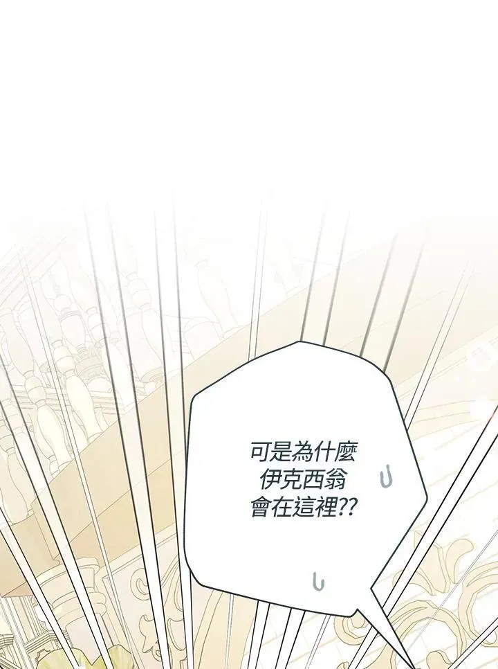 代币女孩勇闯奇幻世界 第38话 第92页