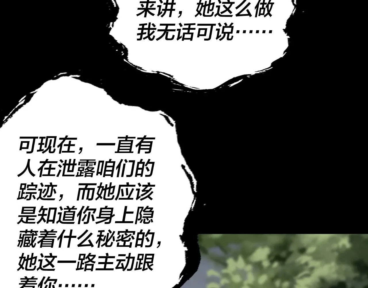 我！天命大反派 第67话 叶凌暴露 第92页