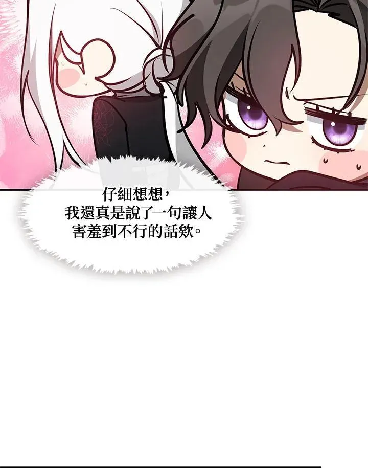 无法逃离的黑暗 第85话 第92页