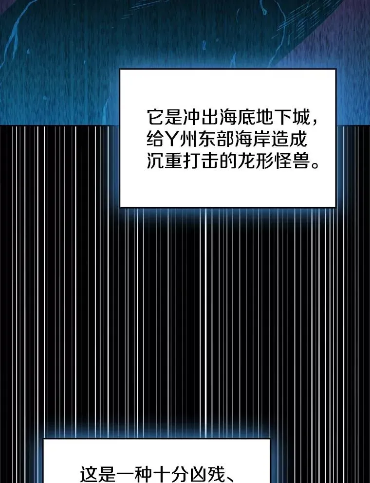 从地狱归来的圣座 86.当灾难来临前 第92页