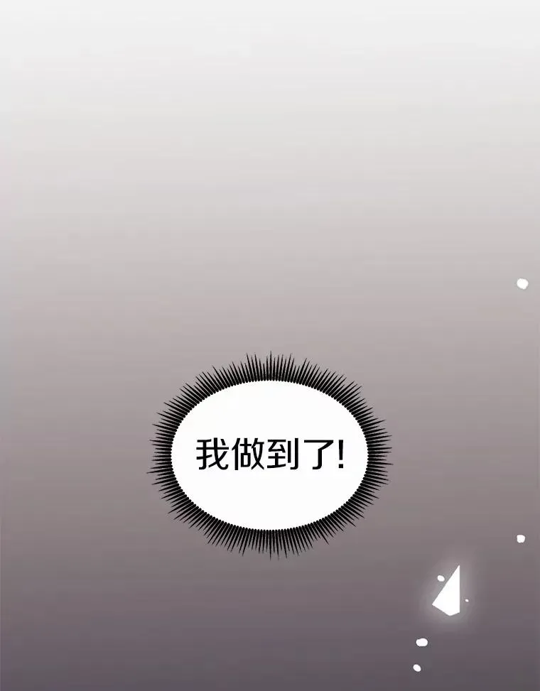 魔弹射手 124.开战 第92页