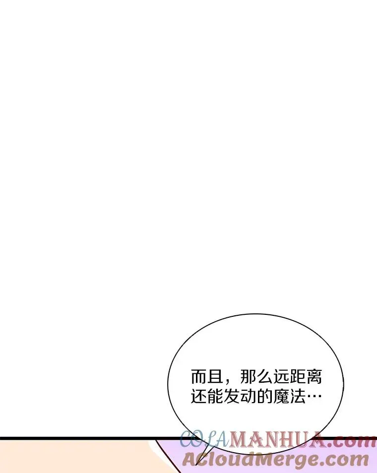 魔弹射手 123.探访目击者 第93页