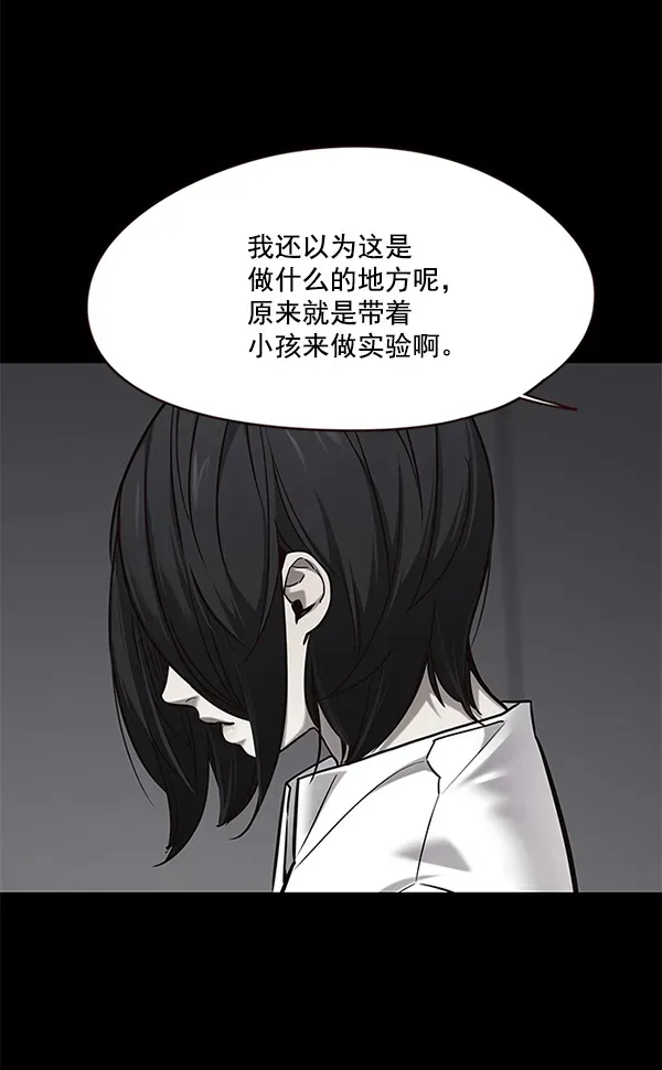 觉醒吧，铲屎官！ 第104话 第93页