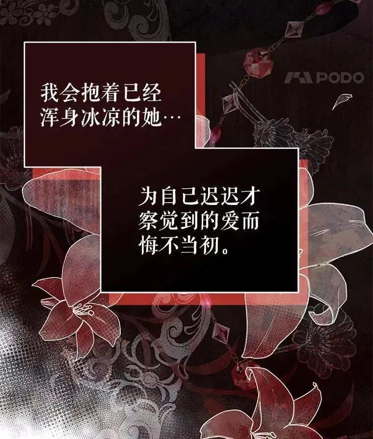 契约夫妻的每一夜 68.凯撒克的回忆 第93页