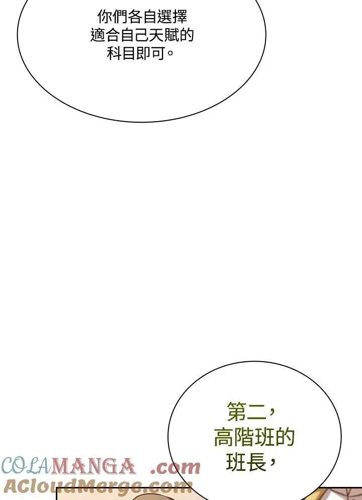 代币女孩勇闯奇幻世界 第68话 第93页