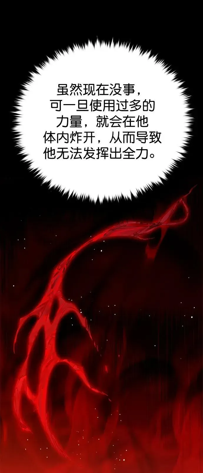 觉醒吧，铲屎官！ 第250话 第93页