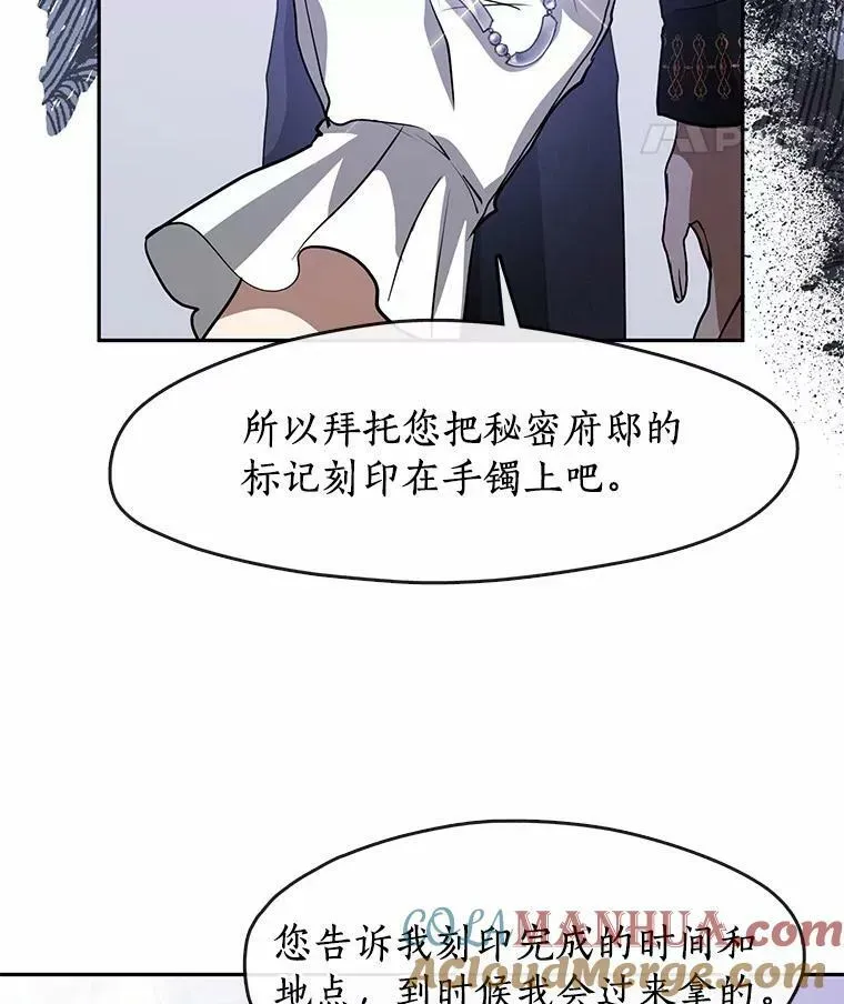 无法逃离的黑暗 57.第一只小宠物 第93页