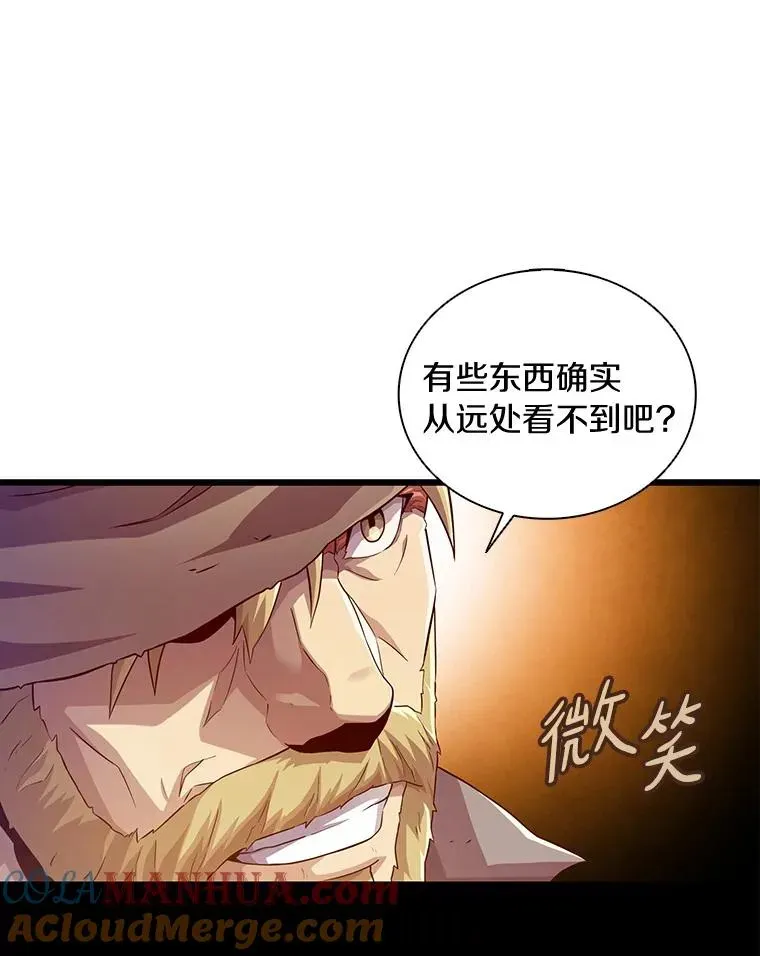 魔弹射手 56.雪上加霜 第93页