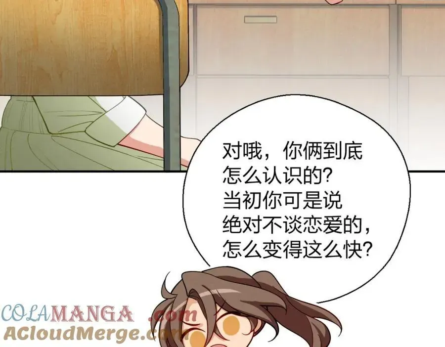 老婆请安分 53 你们不会那个了吧？ 第93页