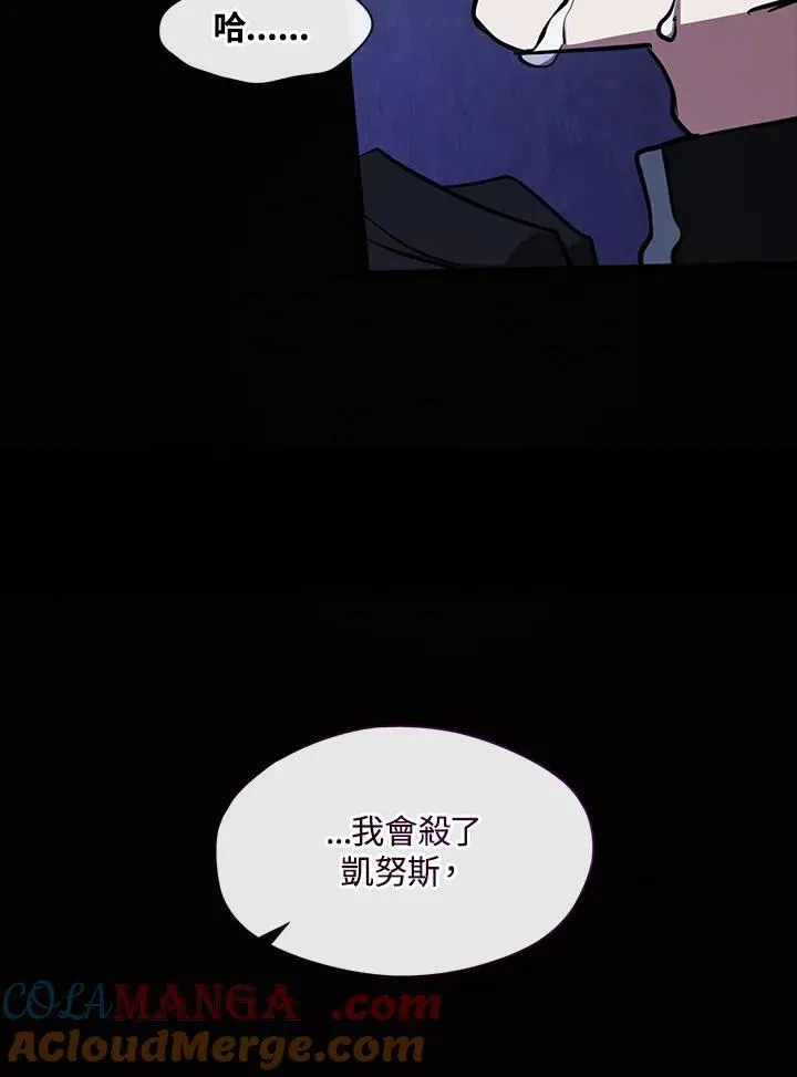 无法逃离的黑暗 第89话 第93页