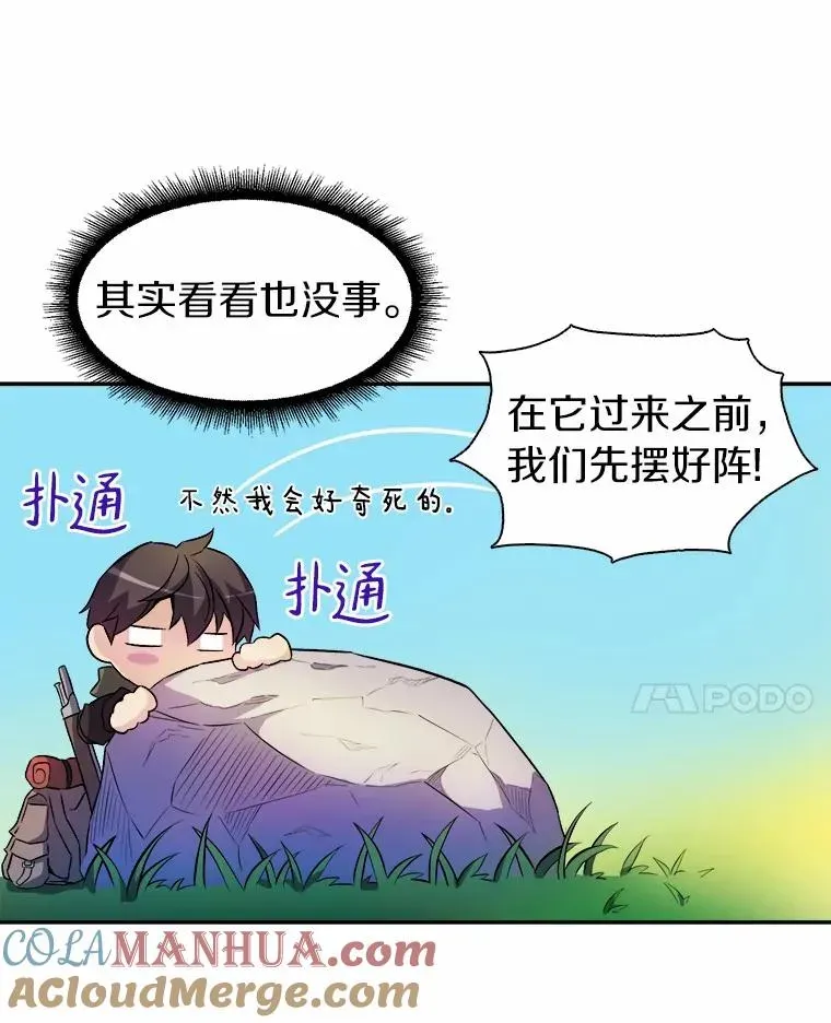 魔弹射手 15.左右为难 第93页