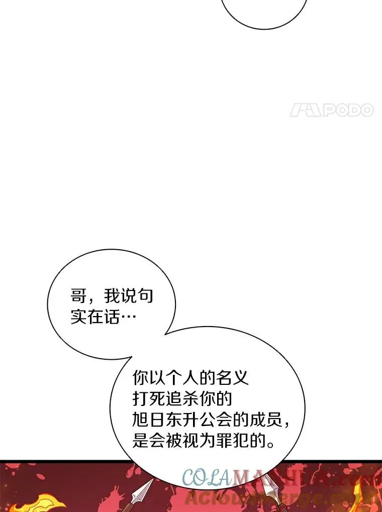 魔弹射手 63.我可是狙击手 第93页