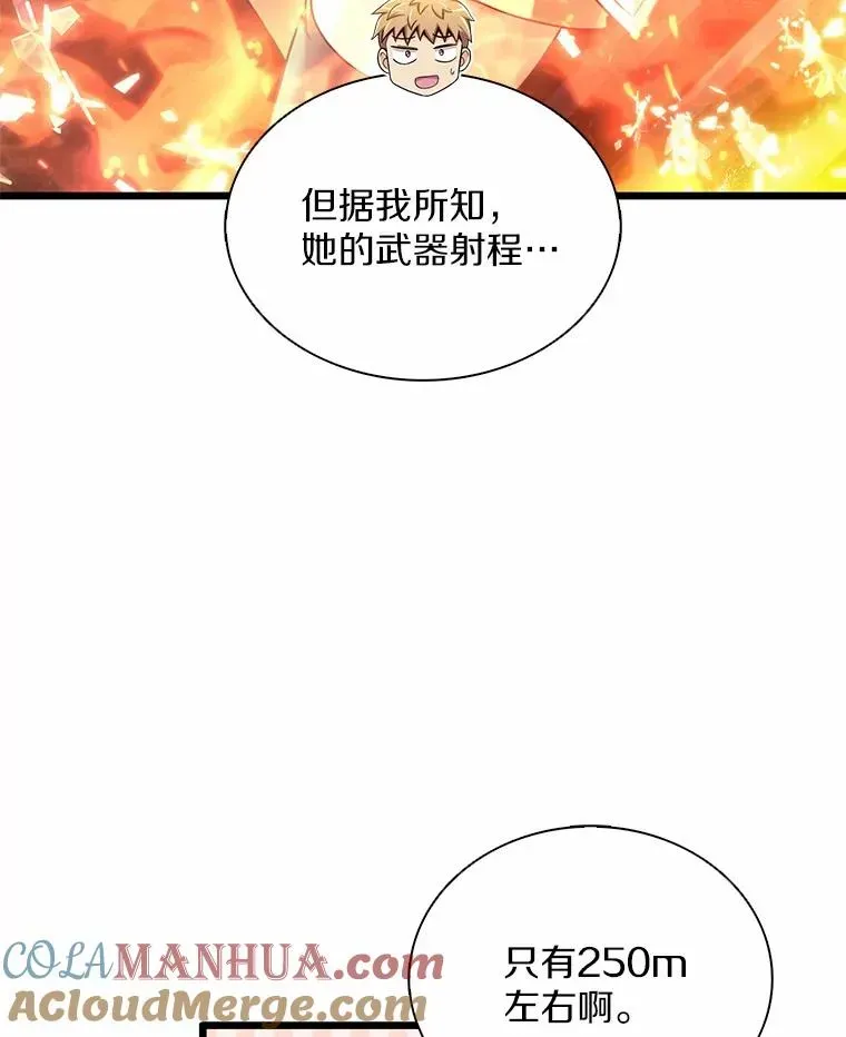 魔弹射手 101.基正的委托 第93页