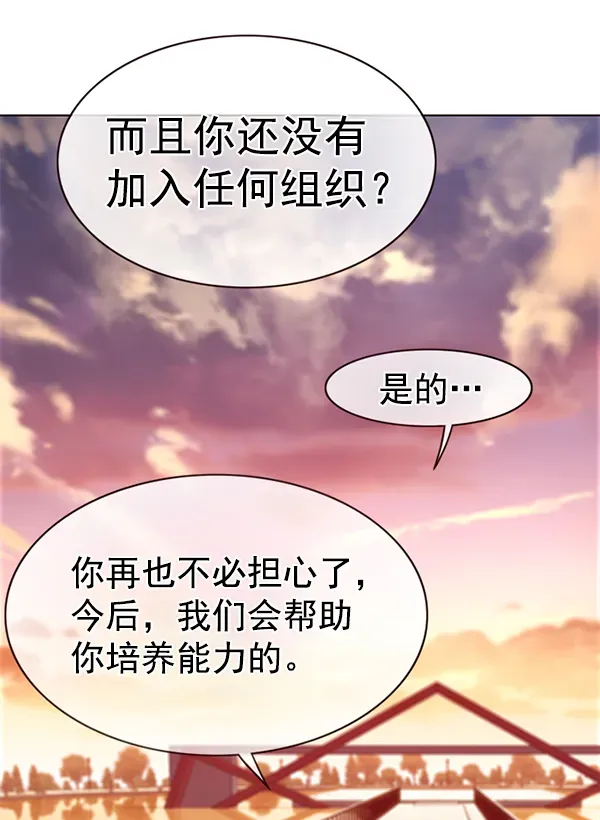 觉醒吧，铲屎官！ 第167话 第93页