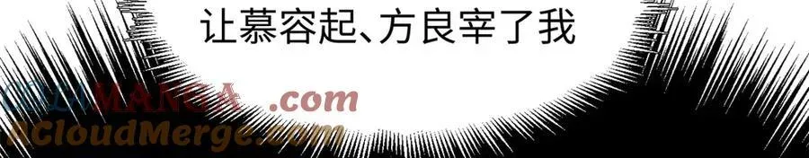 顶级气运，悄悄修炼千年 160 收徒咯 第93页