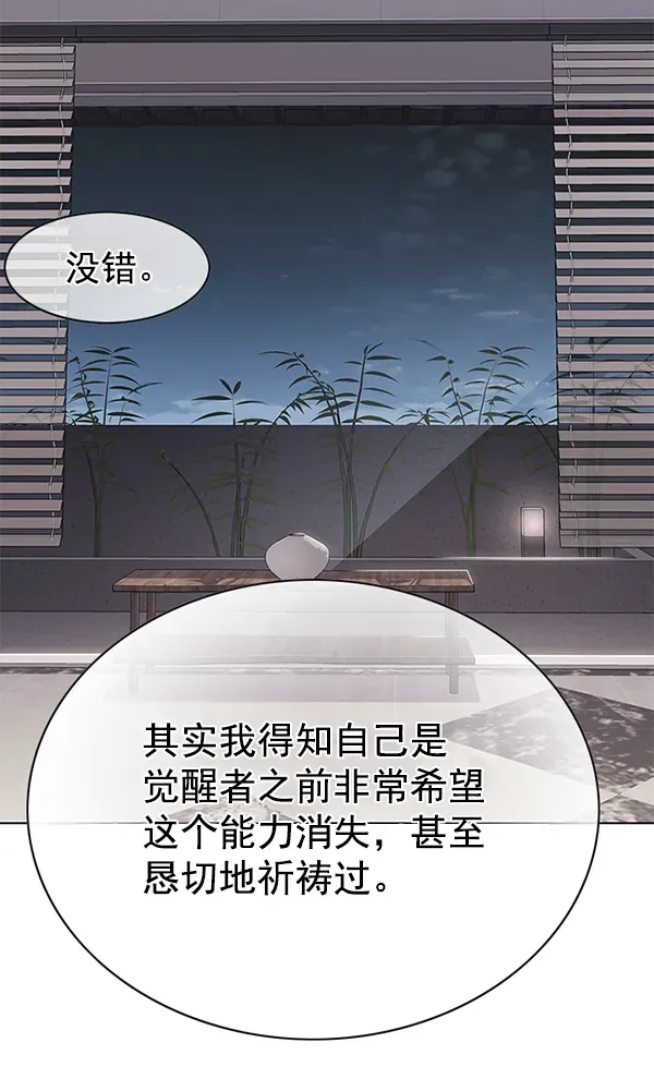 觉醒吧，铲屎官！ 第136话 第93页