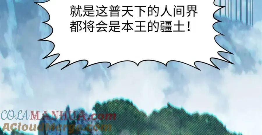 顶级气运，悄悄修炼千年 103 诅咒失效？！ 第93页