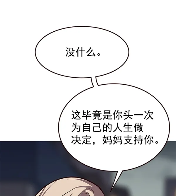 觉醒吧，铲屎官！ 第178话 第94页