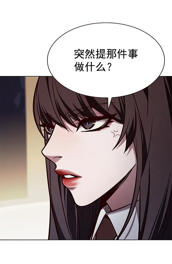 觉醒吧，铲屎官！ 第189话 第94页