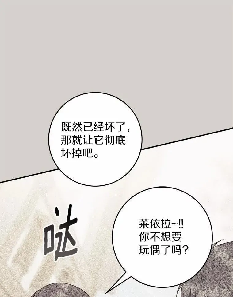 占卜的公女 58.还真是迟钝 第94页