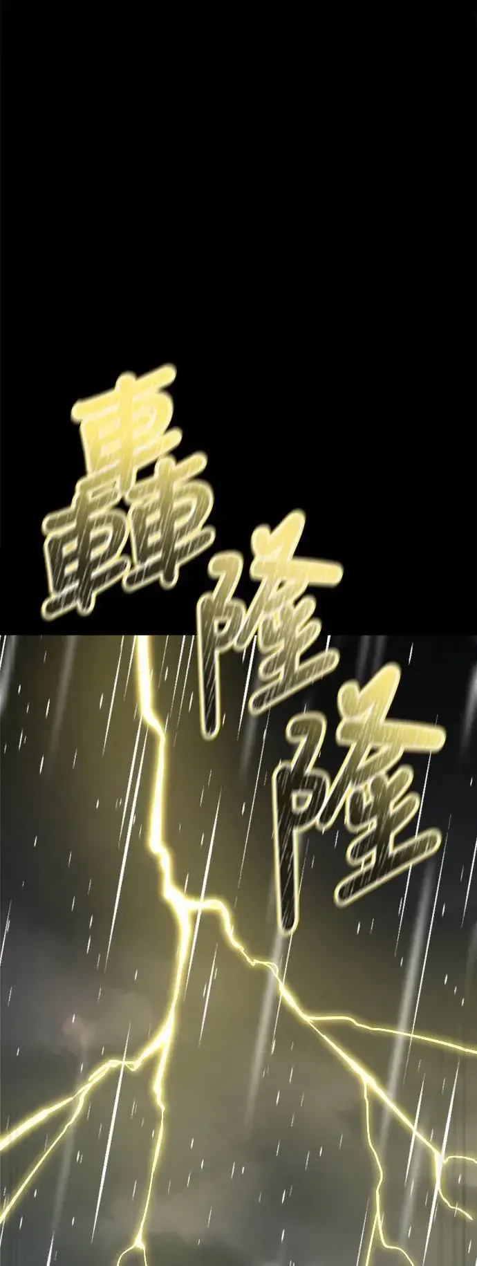 阎罗降临 第3话 第94页