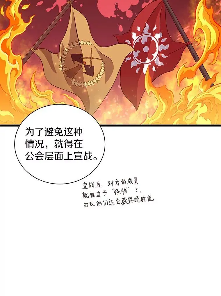 魔弹射手 63.我可是狙击手 第94页