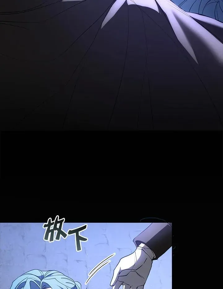 无法逃离的黑暗 第77话 第94页