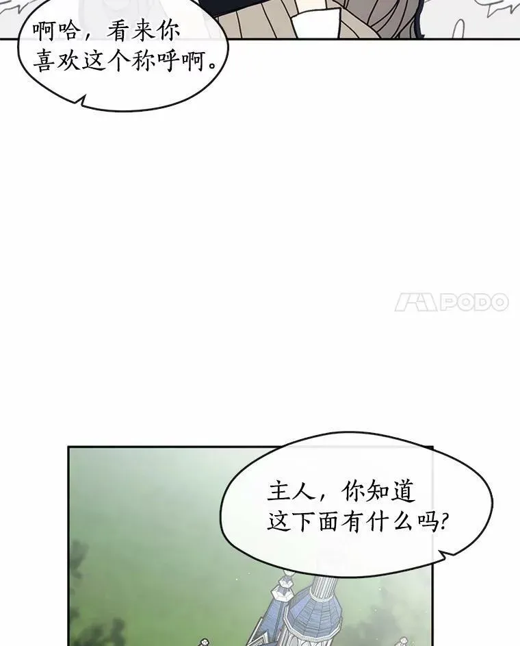 无法逃离的黑暗 64.梦境 第94页