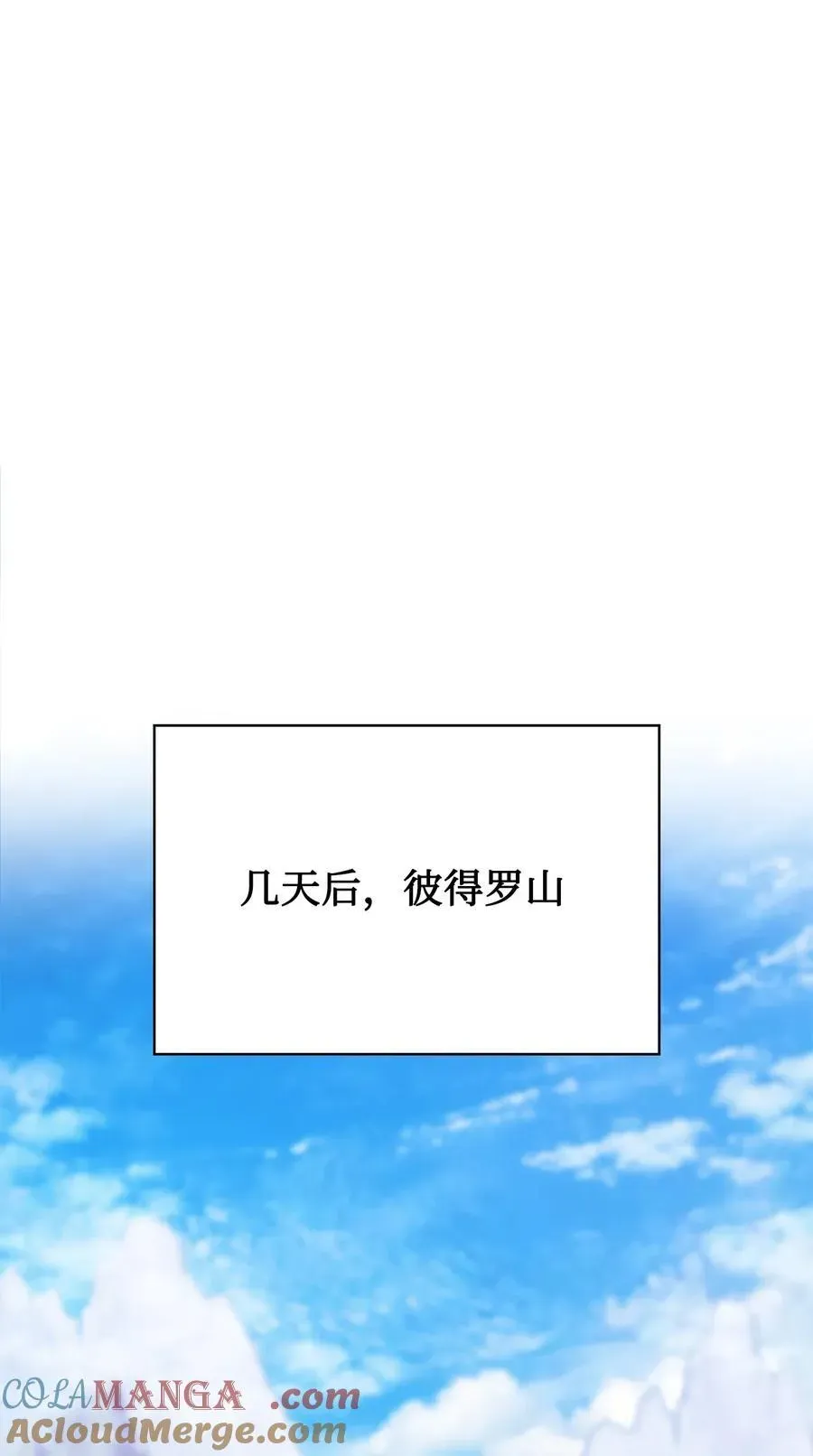 陛下，这一生我会好好培养你！ 109 请不要再折磨她了 第94页